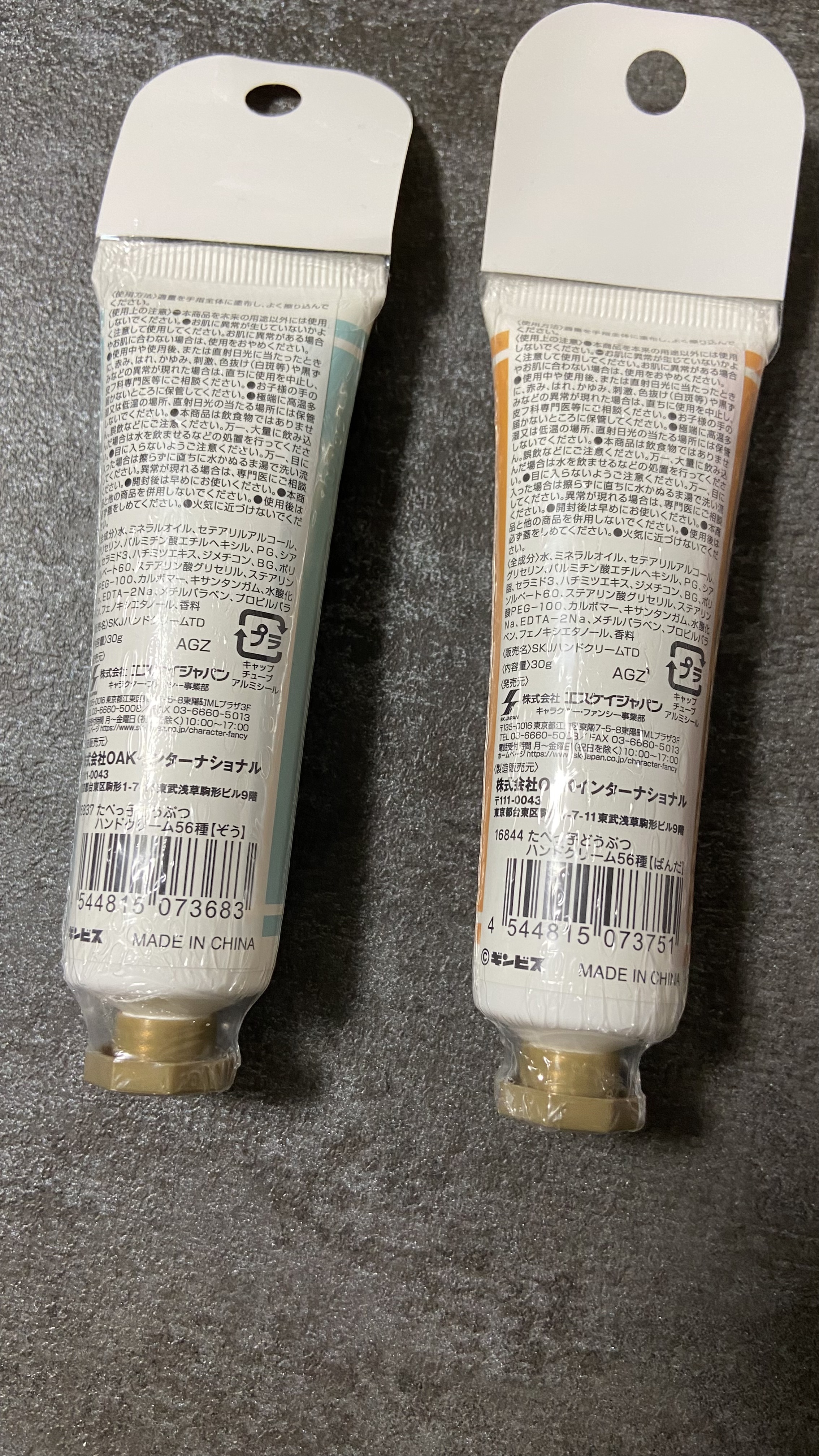 たべっ子どうぶつ ハンドクリーム/ギンビス/ハンドクリームを使ったクチコミ（2枚目）