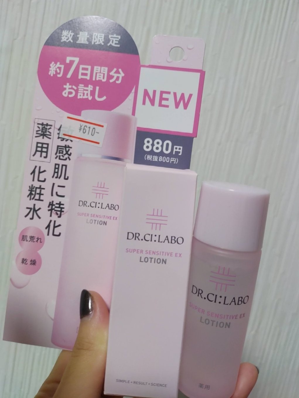 薬用ローション センシティブEX / ドクターシーラボⓇの口コミ
