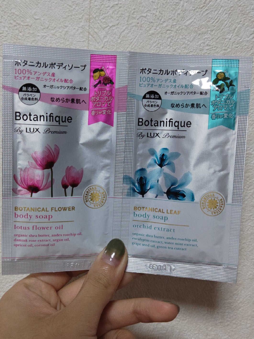 プレミアム ボタニフィーク ボディソープ ボタニカルフラワー/LUX/ボディソープを使ったクチコミ（1枚目）