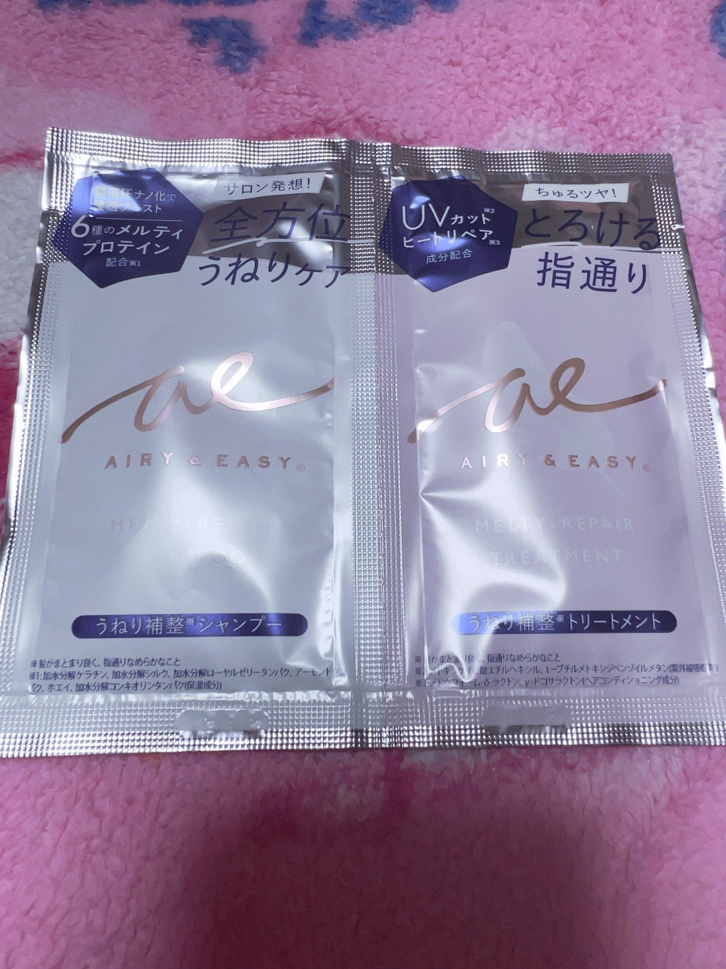 エアリー&イージー メルティリペア シャンプー/トリートメント/エアリー&イージー/市販シャンプーを使ったクチコミ(1枚目)