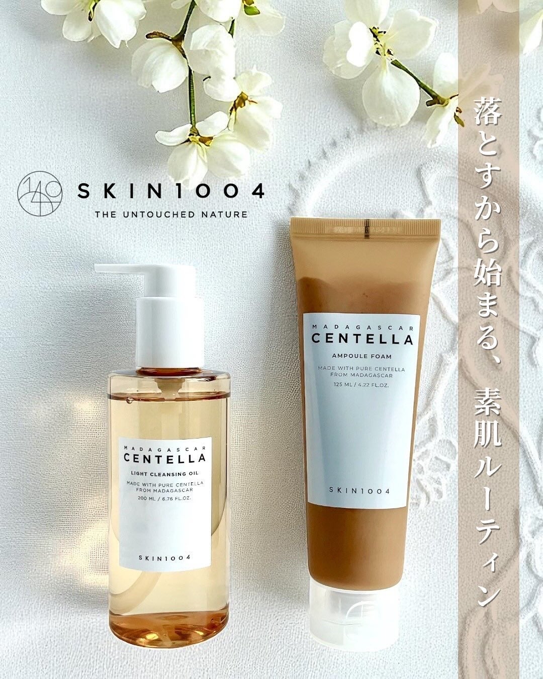 センテラ ライトクレンジングオイル/SKIN1004/オイルクレンジングを使ったクチコミ(1枚目)