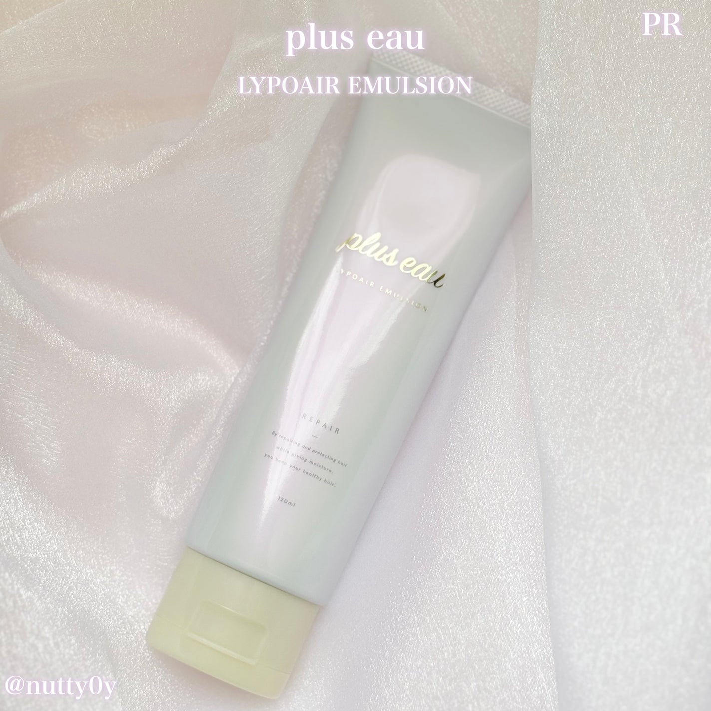 プリュスオー リポアエマルジョン/plus eau/アウトバストリートメントを使ったクチコミ(1枚目)