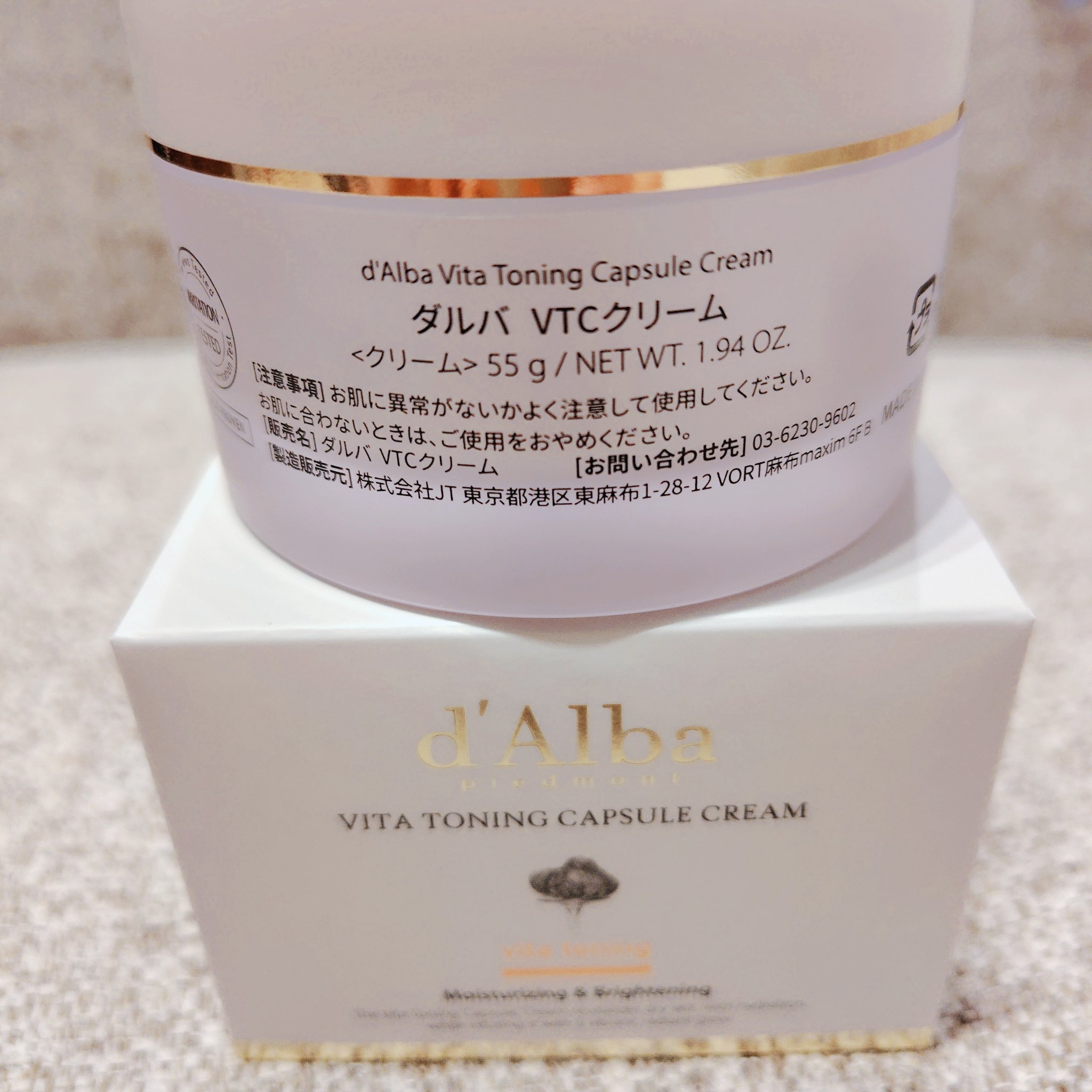 ビタトーニングカプセルクリーム/ダルバ/フェイスクリームを使ったクチコミ（2枚目）