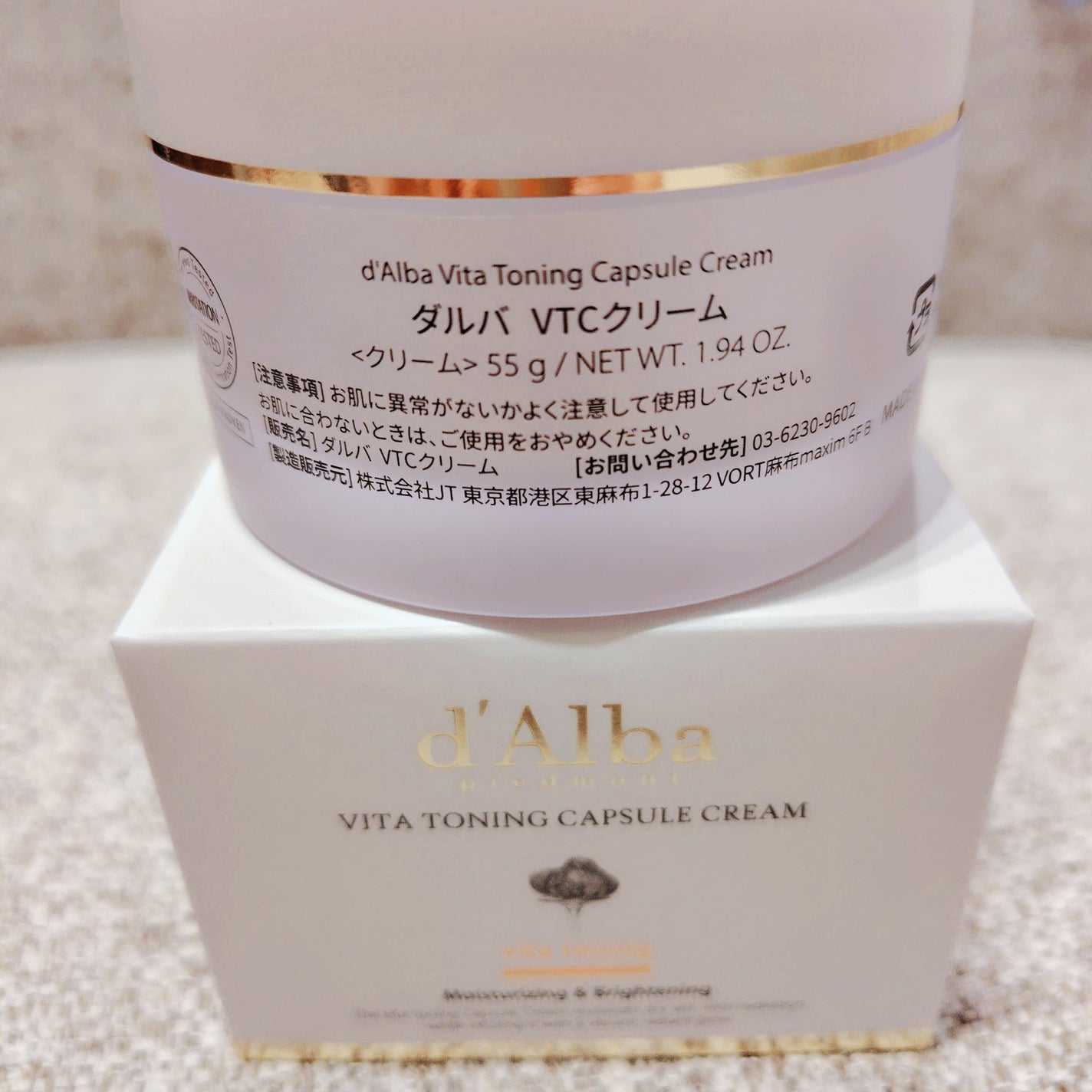 ビタトーニングカプセルクリーム/ダルバ/フェイスクリームを使ったクチコミ(2枚目)