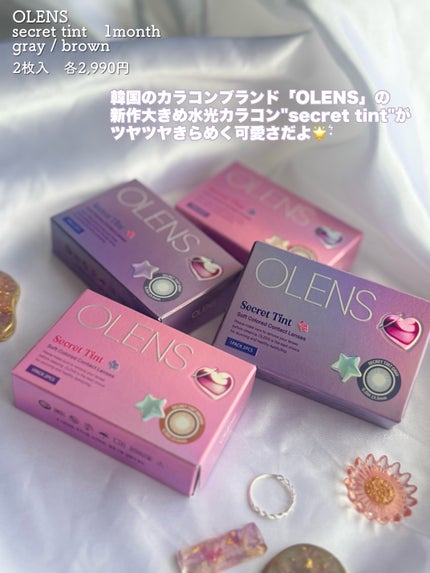 secret tint/OLENS/1ヶ月(1MONTH)カラコンを使ったクチコミ(2枚目)