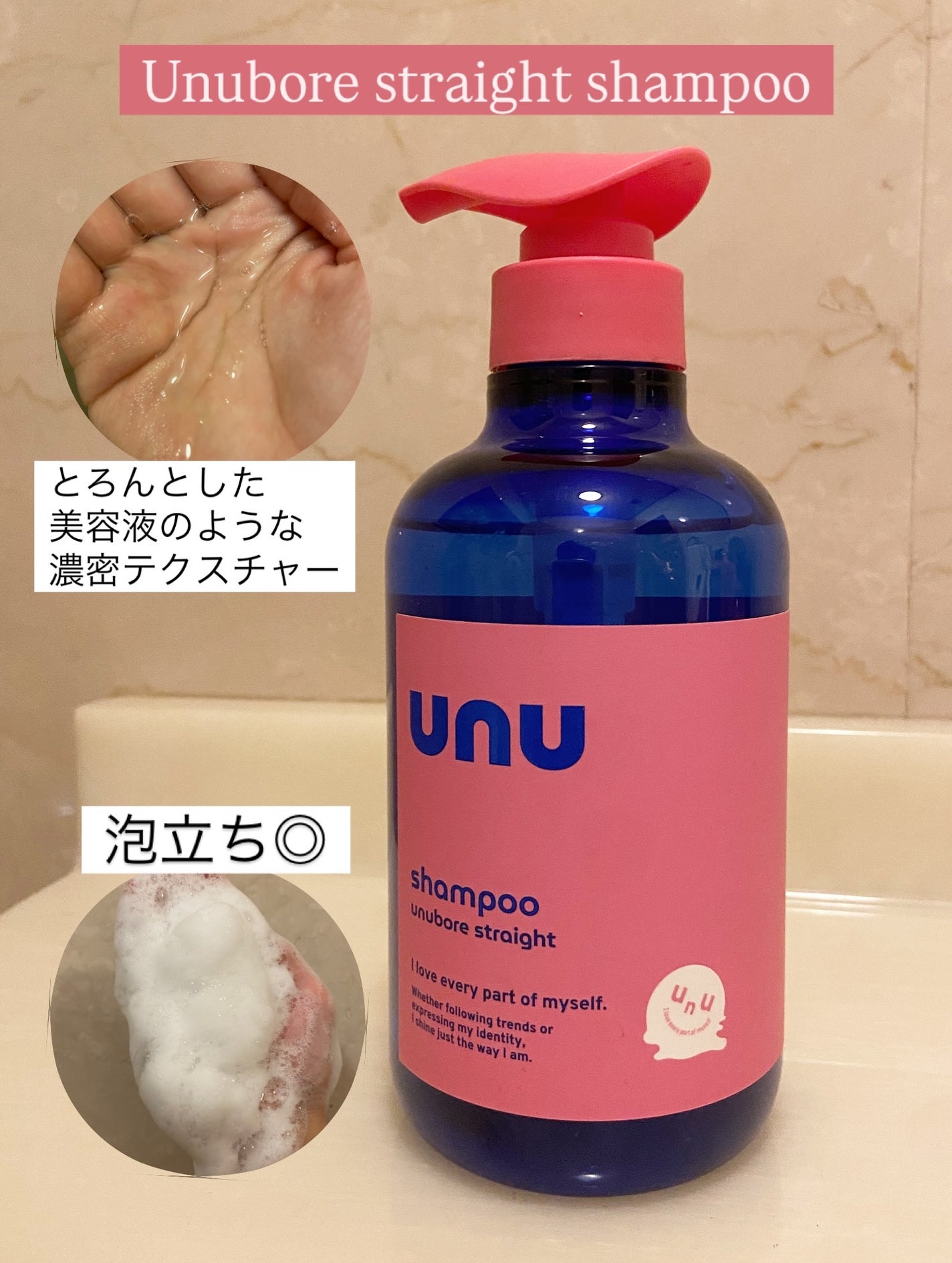 ウヌ ウヌボレストレート シャンプー/ヘアトリートメント/unu/市販シャンプーを使ったクチコミ(4枚目)