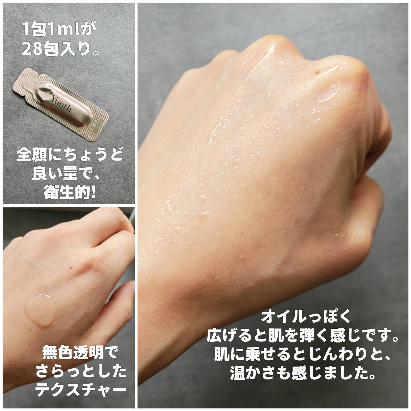 生VC美白美容液/Yunth/美容液を使ったクチコミ(3枚目)