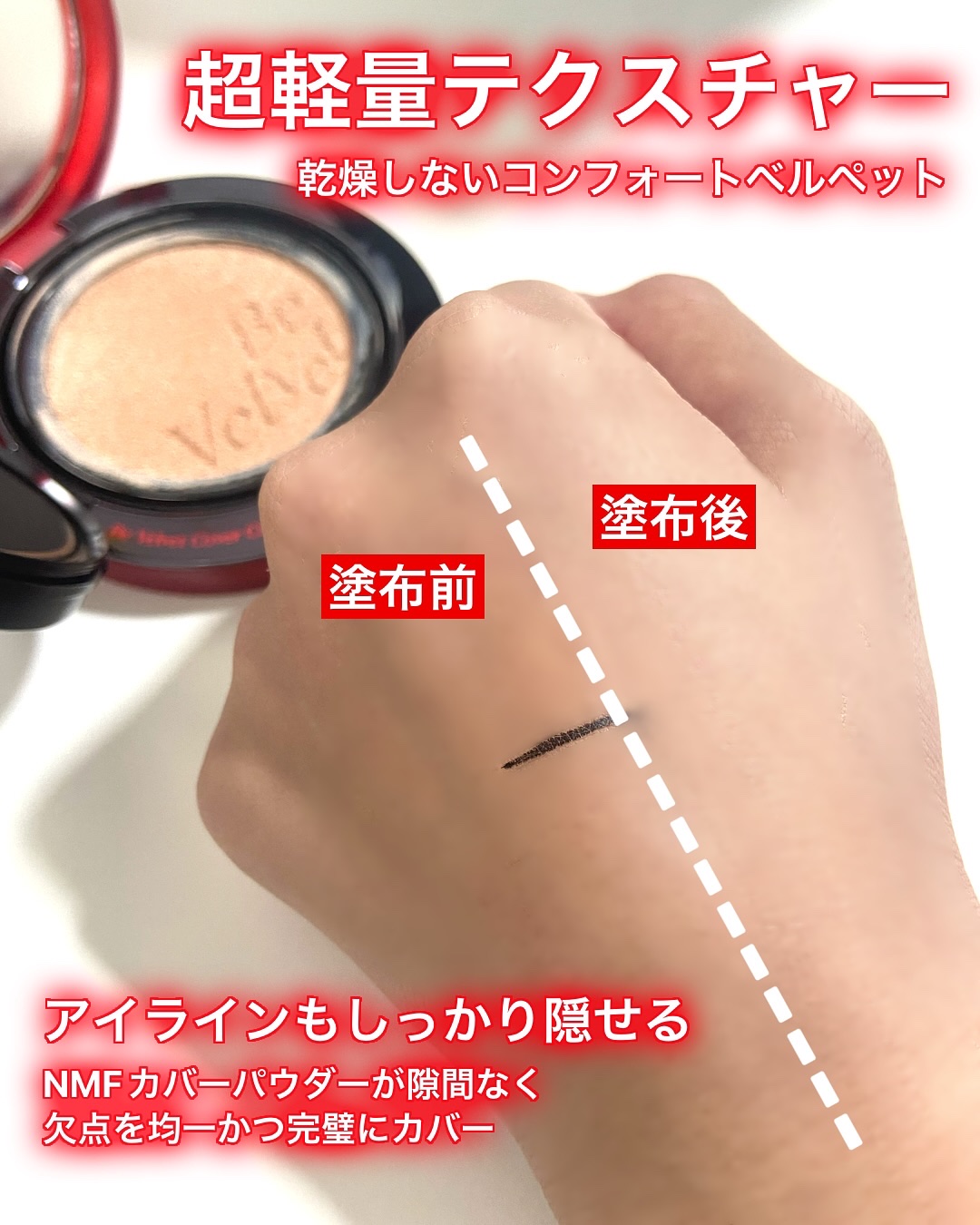 ビーベルベットカバークッション/espoir/クッションファンデーションを使ったクチコミ（3枚目）