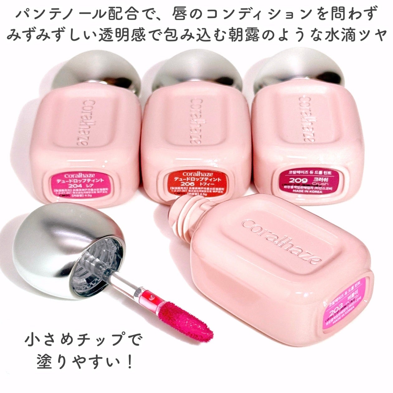 デュー ドロップ ティント/Coralhaze/リップティントを使ったクチコミ(3枚目)