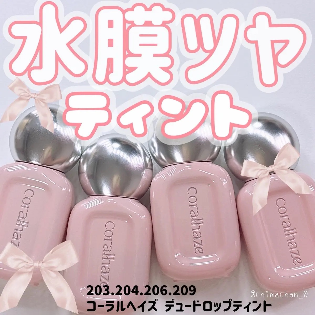 デュー ドロップ ティント/Coralhaze/リップティントを使ったクチコミ（1枚目）