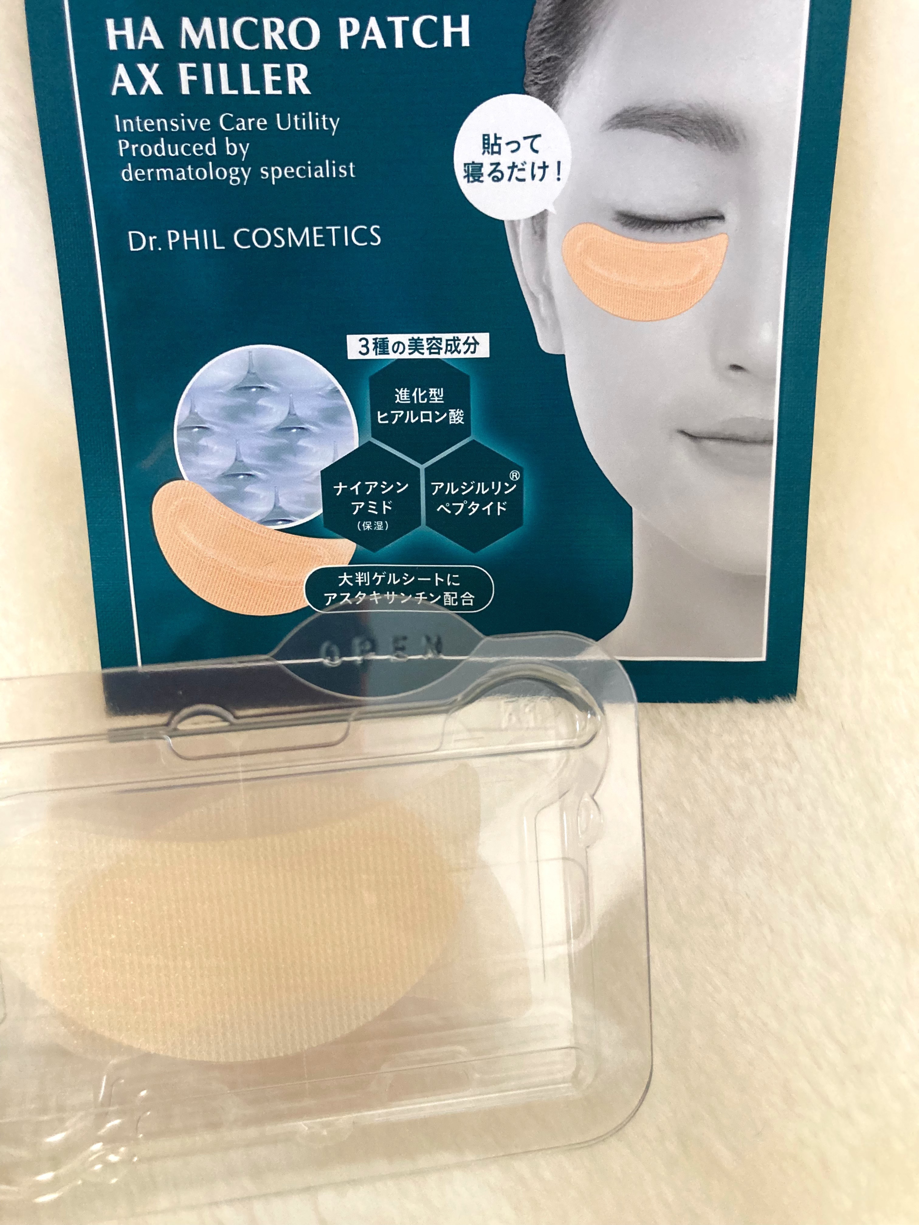 IC.U HA マイクロパッチ AX フィラー/ドクターフィルコスメティクス/アイケア・アイクリームを使ったクチコミ（2枚目）