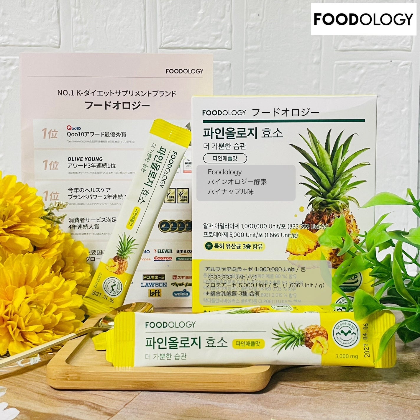 パインオロジー酵素/FOODOLOGY/酵素ドリンクを使ったクチコミ(2枚目)