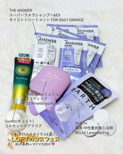 中性重炭酸入浴剤/BARTH/炭酸系入浴剤を使ったクチコミ(4枚目)