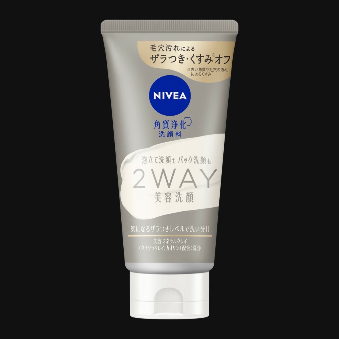 ニベア2WAY美容洗顔 AC/ニベア/洗顔フォームを使ったクチコミ(1枚目)