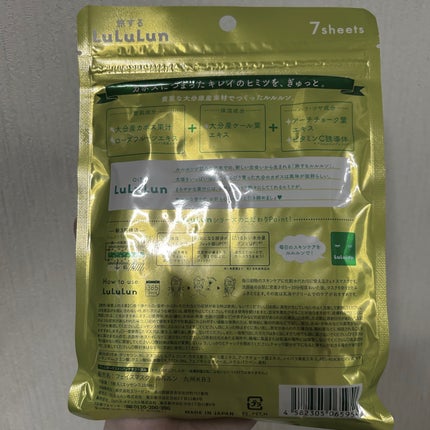 九州ルルルン(カボスの香り)/ルルルン/シートマスク・パックを使ったクチコミ(2枚目)