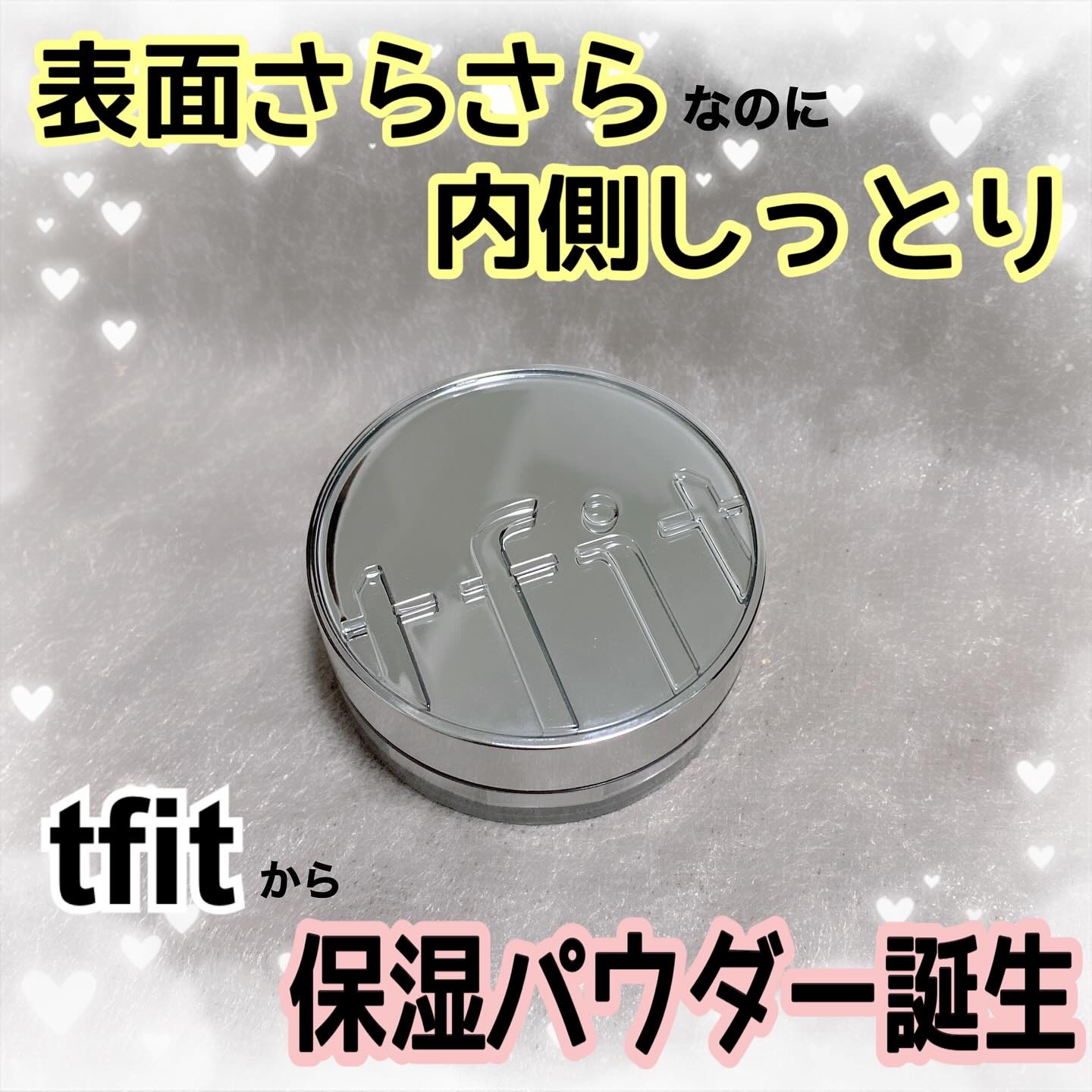 トランスルーセントセットエッセンシャルパウダー/TFIT/ルースパウダーを使ったクチコミ（1枚目）