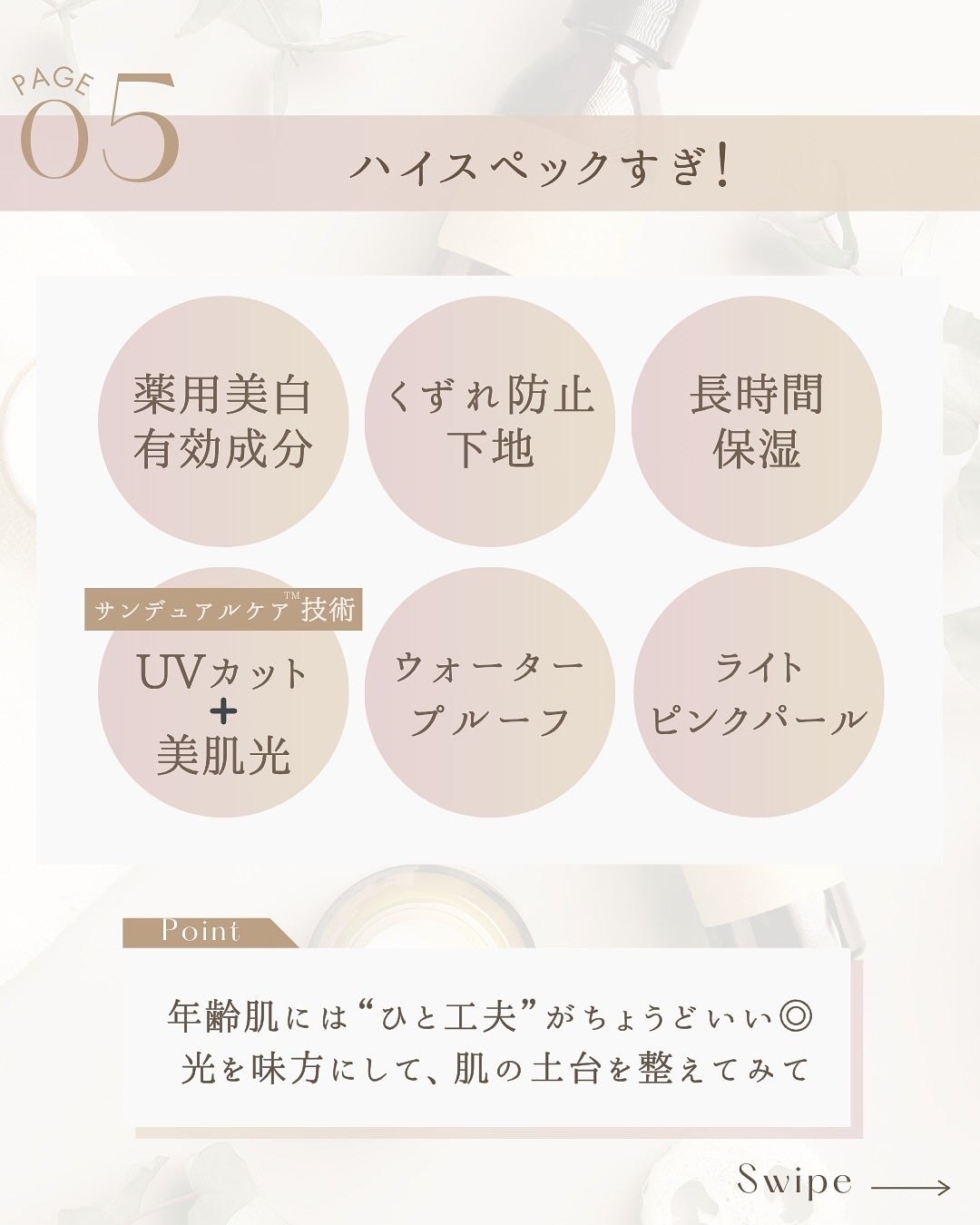 アネッサ デイセラム N/アネッサ/化粧下地を使ったクチコミ(7枚目)