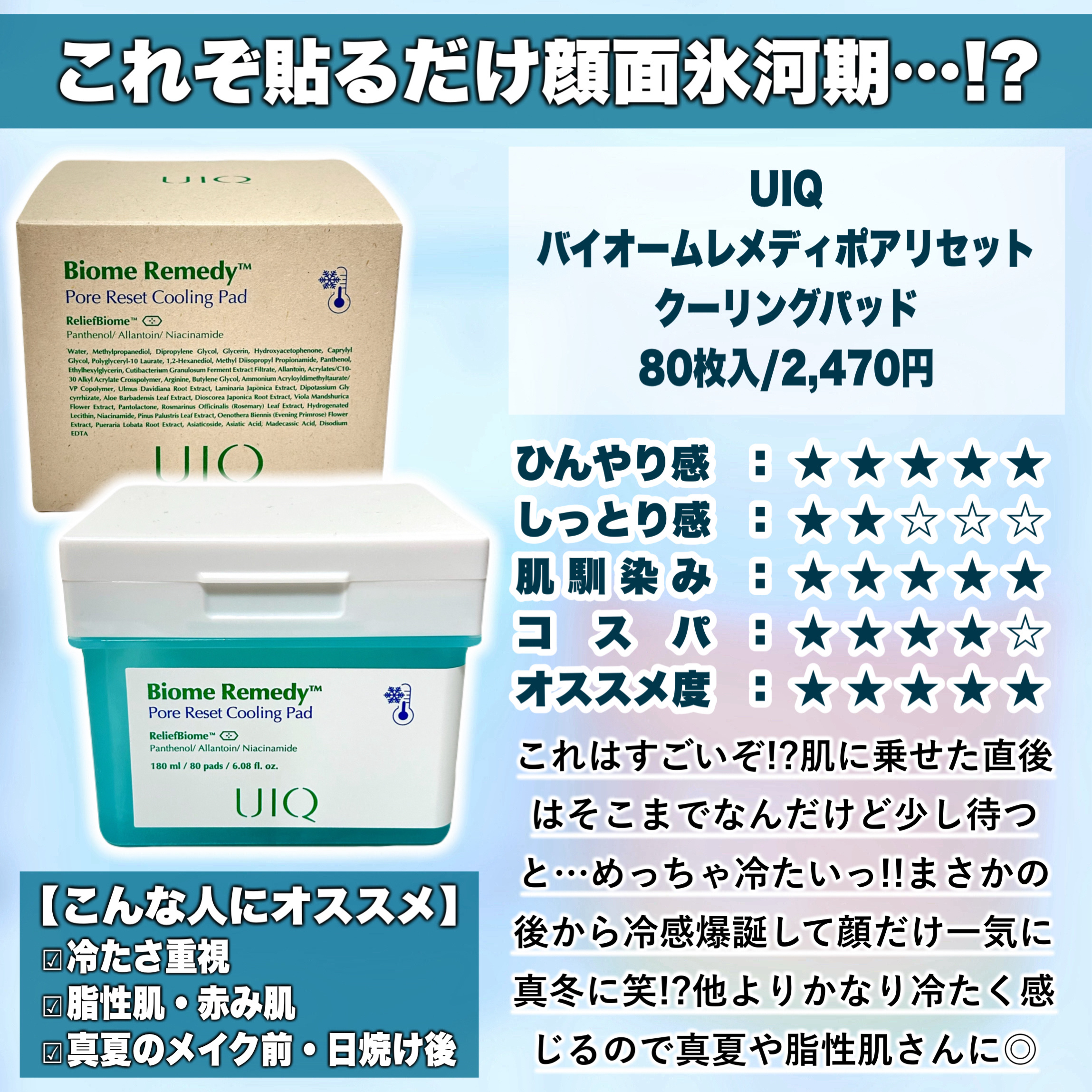 8 ヒアルロン酸カテキンカーミングパッド/Anua/トナーパッドを使ったクチコミ（2枚目）