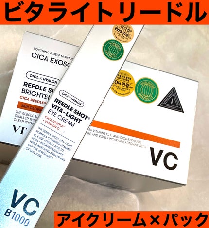 リードルS ビタライト デイリーマスク/VT/シートマスク・パックを使ったクチコミ(1枚目)