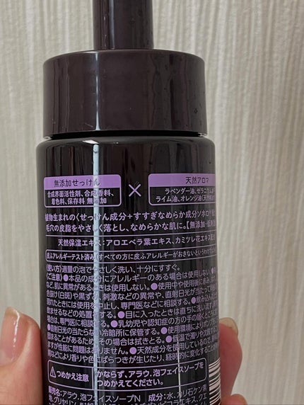 arau.(アラウ.) 泡フェイスソープ/arau.(アラウ)/泡洗顔を使ったクチコミ(3枚目)