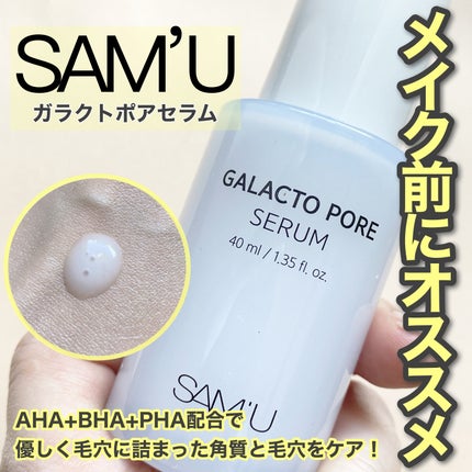 ガラクトポアセラム/SAM'U/美容液を使ったクチコミ(1枚目)