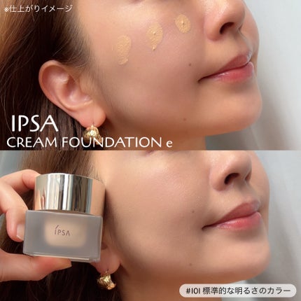 クリーム ファウンデイションe/IPSA/リキッドファンデーションを使ったクチコミ(3枚目)