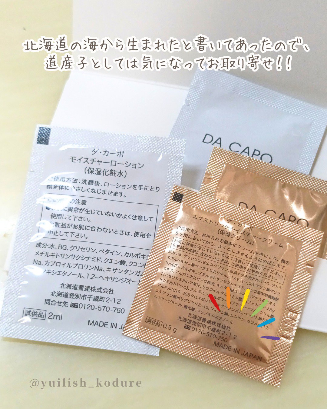 を使ったクチコミ（2枚目）