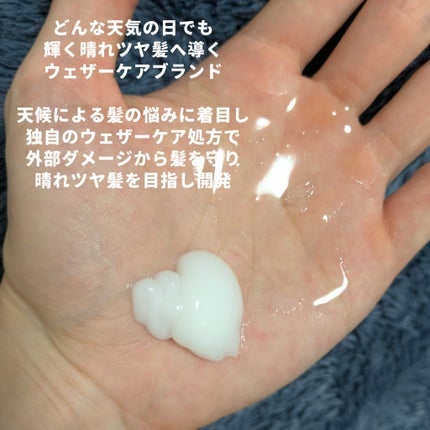 ソラ ウェザーケア クリスタル シャンプー/ヘアトリートメント リペアタイプ/SOLA WEATHER CARE/市販シャンプーを使ったクチコミ(2枚目)