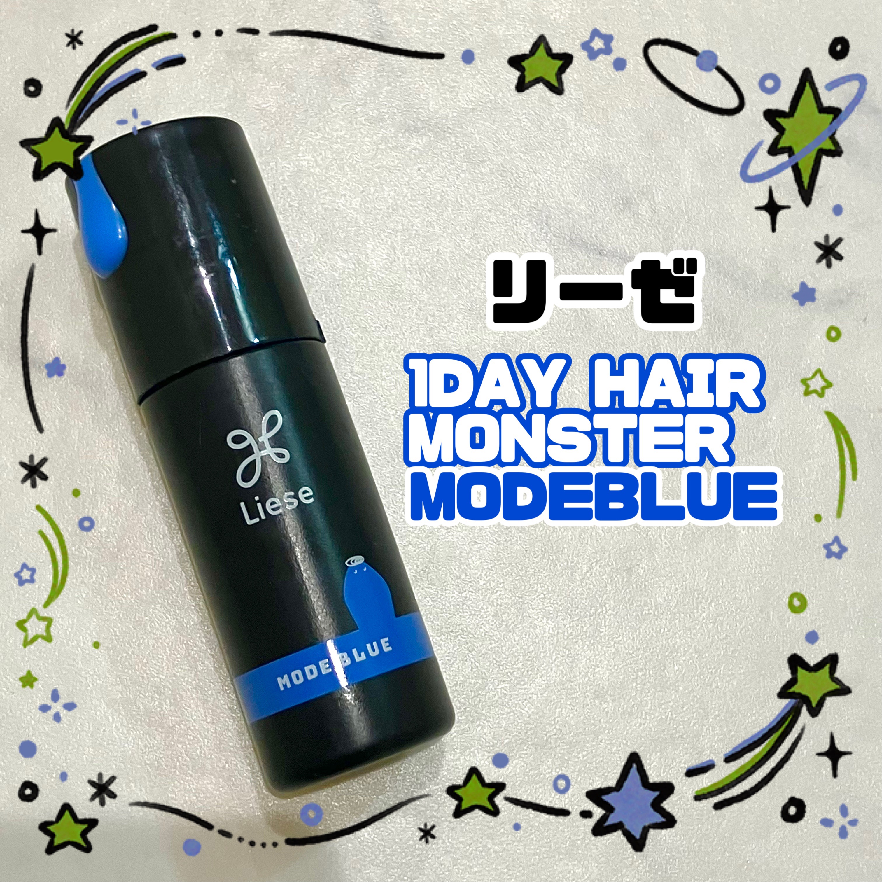 1DAY HAIR MONSTER モードブルー/リーゼ/ヘアカラーを使ったクチコミ（1枚目）