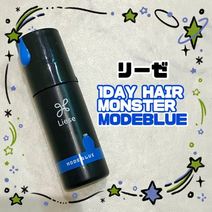 1DAY HAIR MONSTER/リーゼ/ヘアカラーを使ったクチコミ(1枚目)