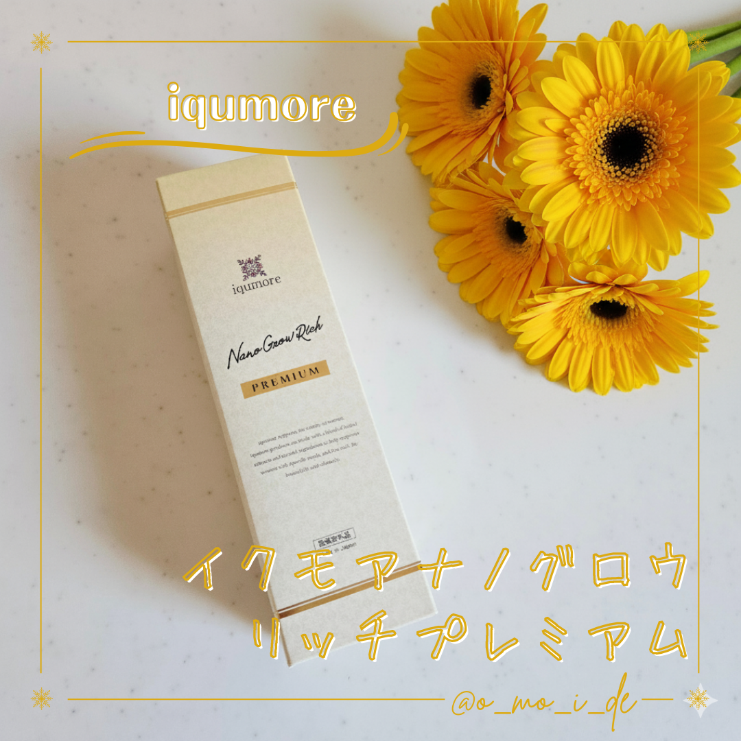 イクモアナノグロウリッチプレミアム/iqumore/頭皮ローションを使ったクチコミ(1枚目)