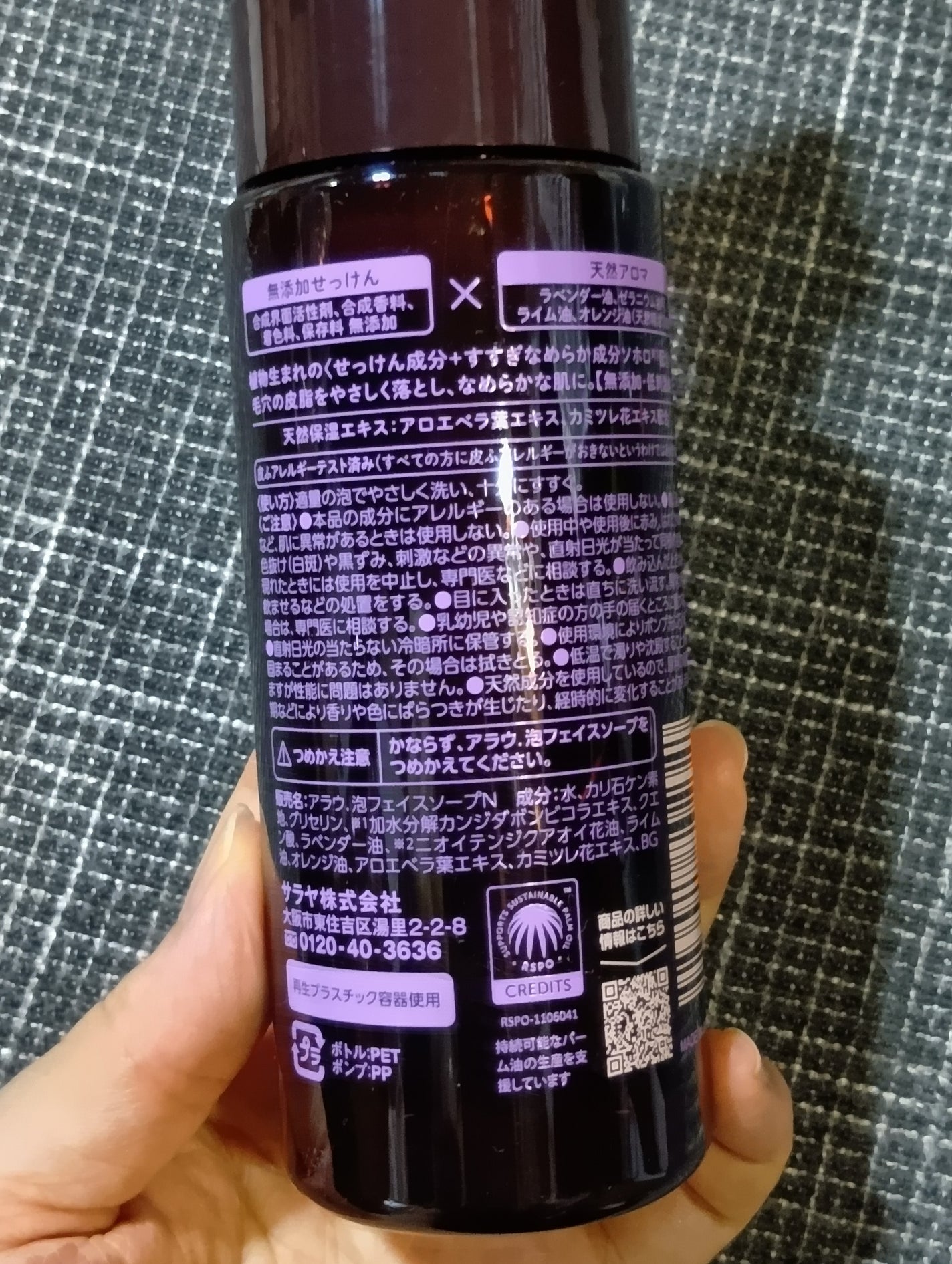 arau.(アラウ.) 泡フェイスソープ/arau.(アラウ)/泡洗顔を使ったクチコミ(3枚目)