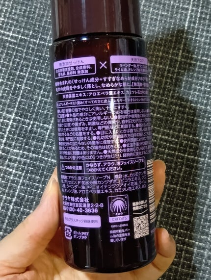 arau.(アラウ.) 泡フェイスソープ/arau.(アラウ)/泡洗顔を使ったクチコミ(3枚目)