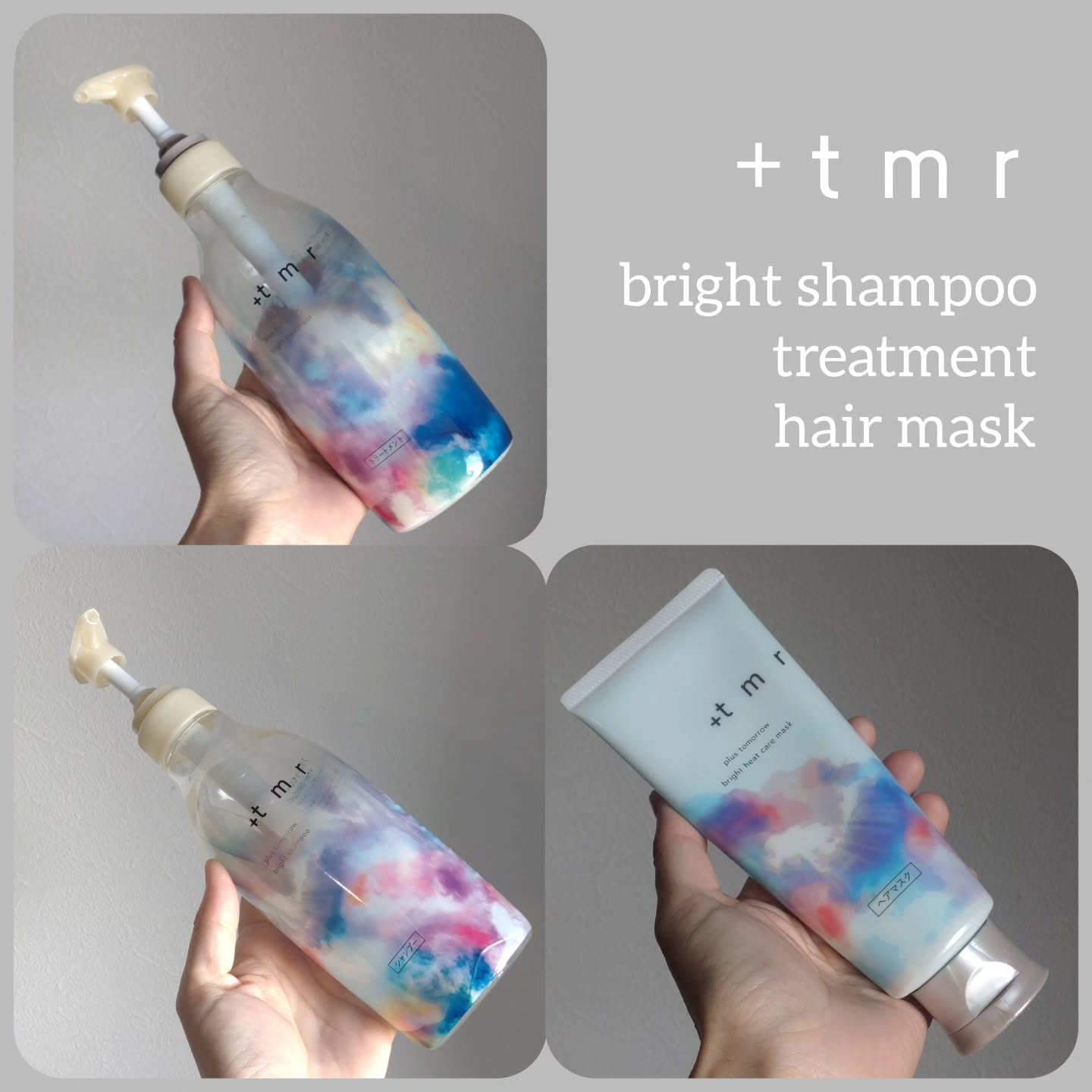 プラストゥモローさまからいただきました

プラストゥモロー ブライトシリーズ

ハイダメージも補修してやわらかな髪に導くシャントリ
ノンシリコンだけど泡立ちもよくきしまないシャンプーとすすぎからトゥルンとなめらかな手触りのトリートメント
ヘ