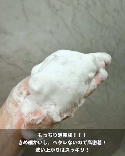 ディズム クリームウォッシュ/DISM/洗顔フォームを使ったクチコミ(5枚目)