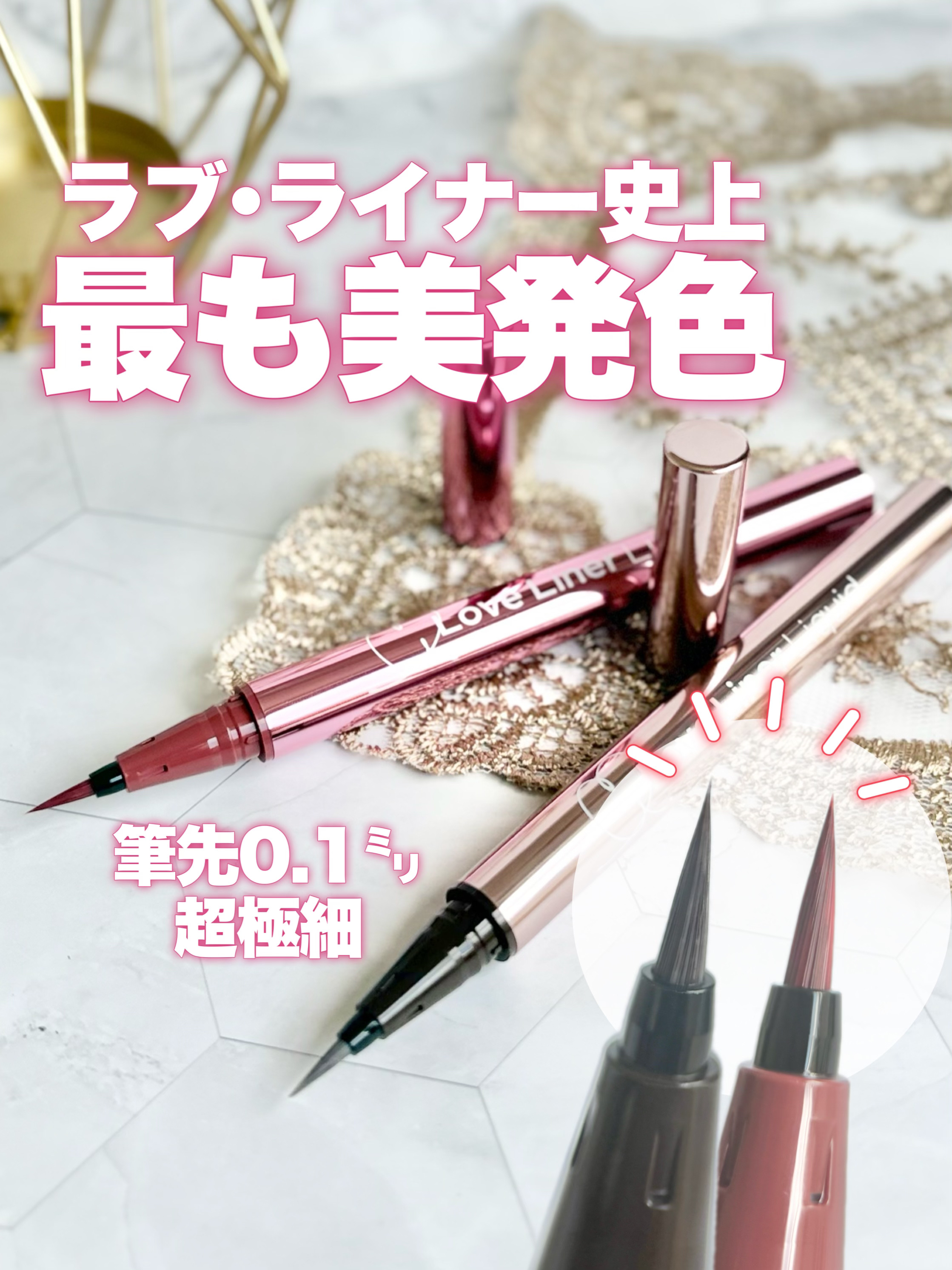 リキッドアイライナーR5/ラブ・ライナー/リキッドアイライナーを使ったクチコミ（1枚目）