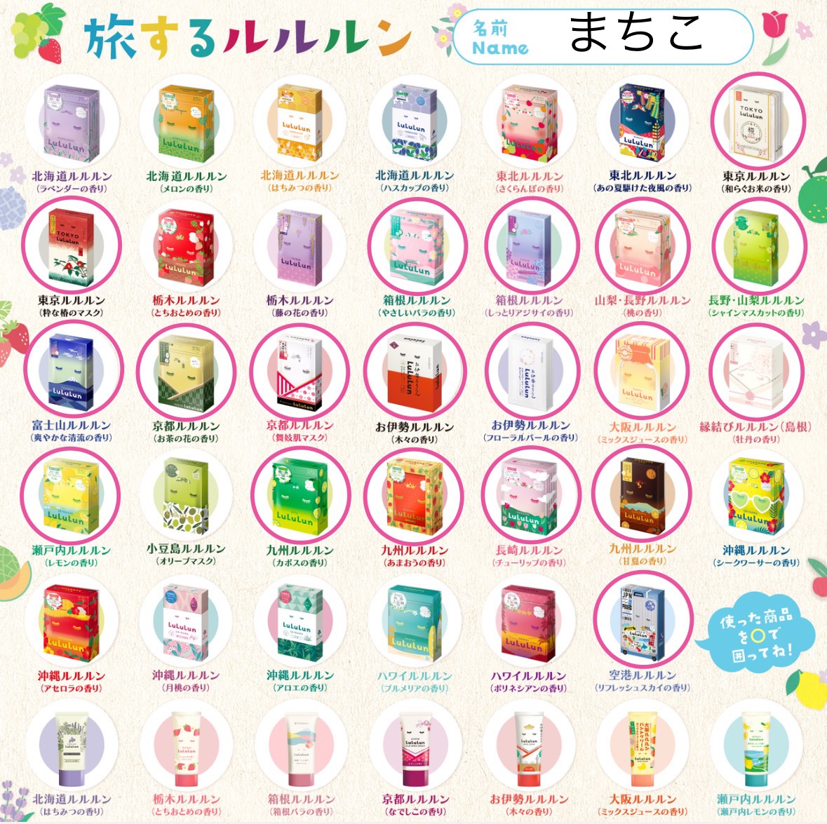 山梨・長野ルルルン（桃の香り）/ルルルン/シートマスク・パックを使ったクチコミ（1枚目）