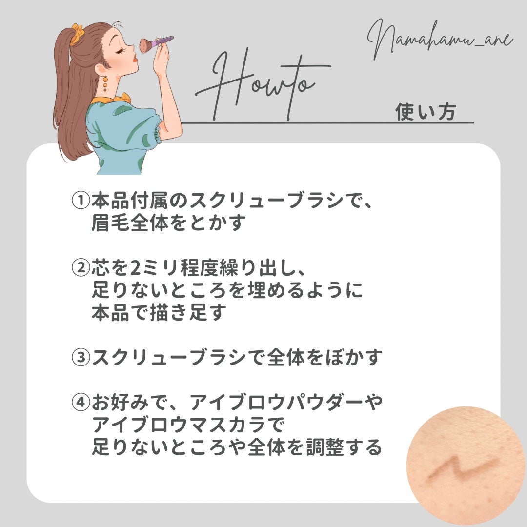 アイブロー ペンシル くり出し式/ちふれ/アイブロウペンシルを使ったクチコミ(3枚目)