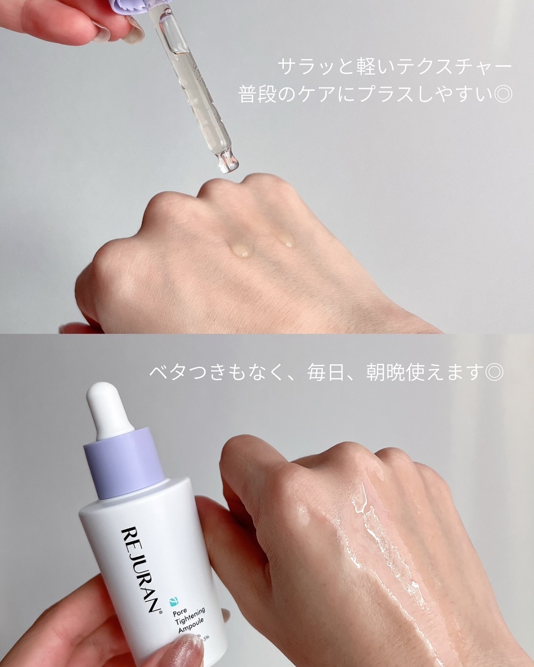 REJURAN ダーマヒーラー ポアタイトニングアンプル 30ml/REJURAN COSMETICS/美容液を使ったクチコミ（3枚目）