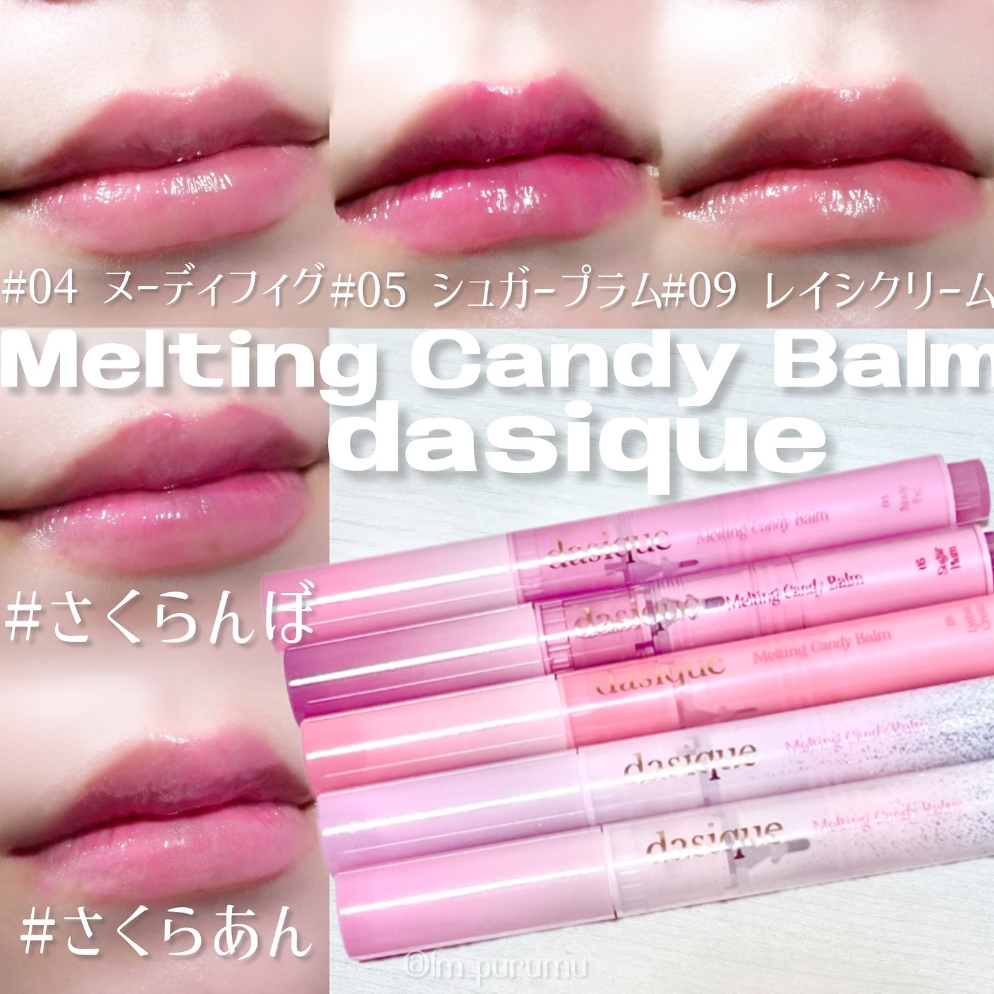 メルティングキャンディーバーム/dasique/口紅を使ったクチコミ（1枚目）