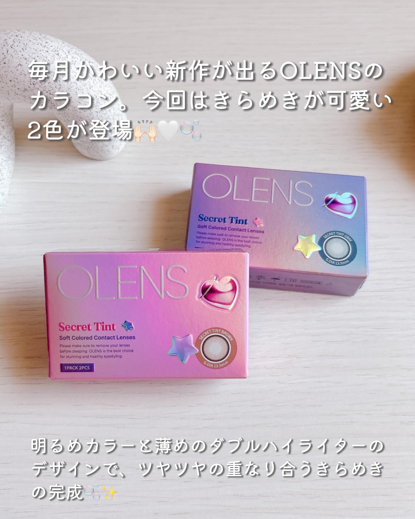 secret tint/OLENS/１ヶ月（１MONTH）カラコンを使ったクチコミ（2枚目）