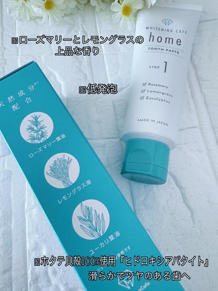 ホワイトニングカフェホーム/WHITENING CAFEhome/歯磨き粉を使ったクチコミ(3枚目)