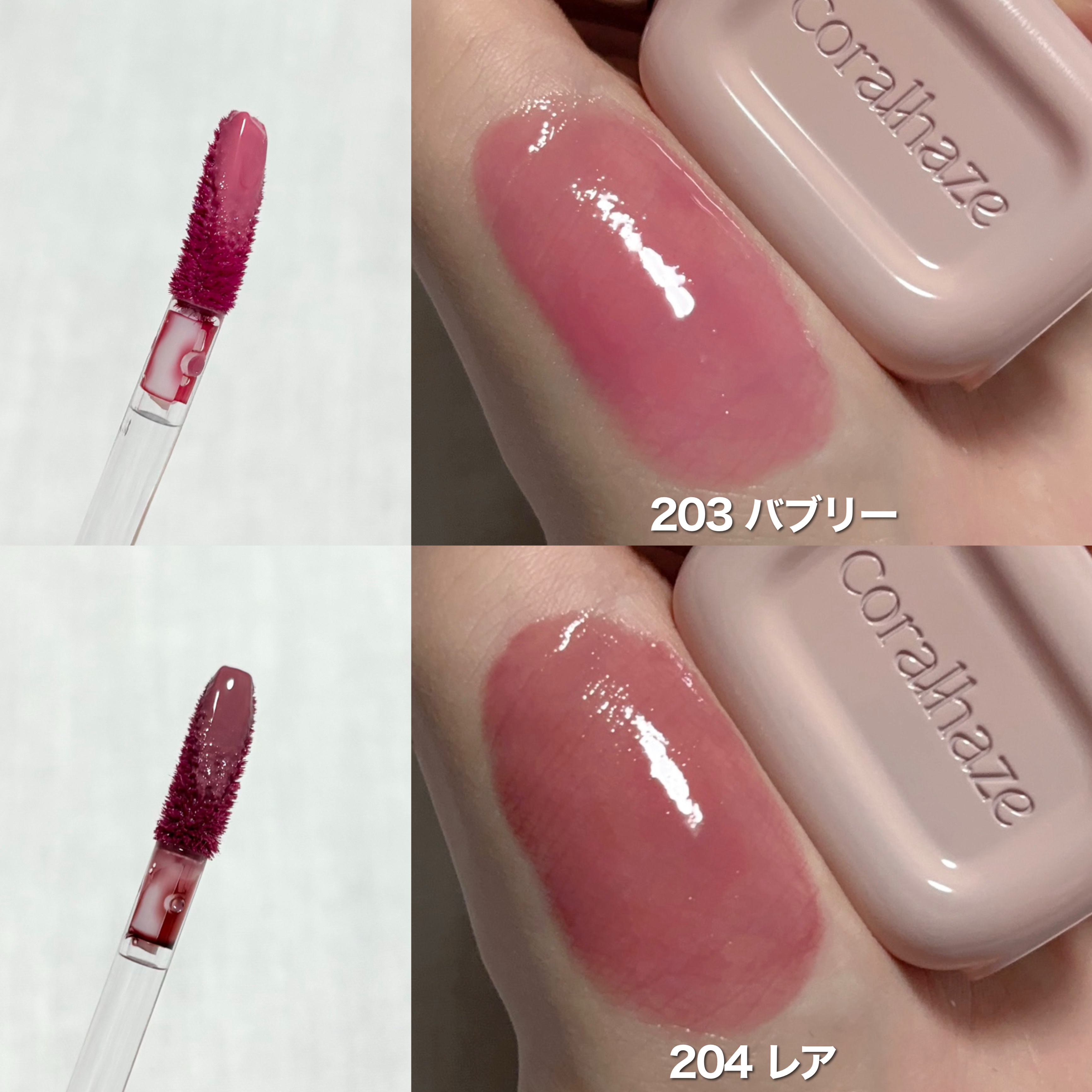 デュー ドロップ ティント/Coralhaze/リップティントを使ったクチコミ（3枚目）