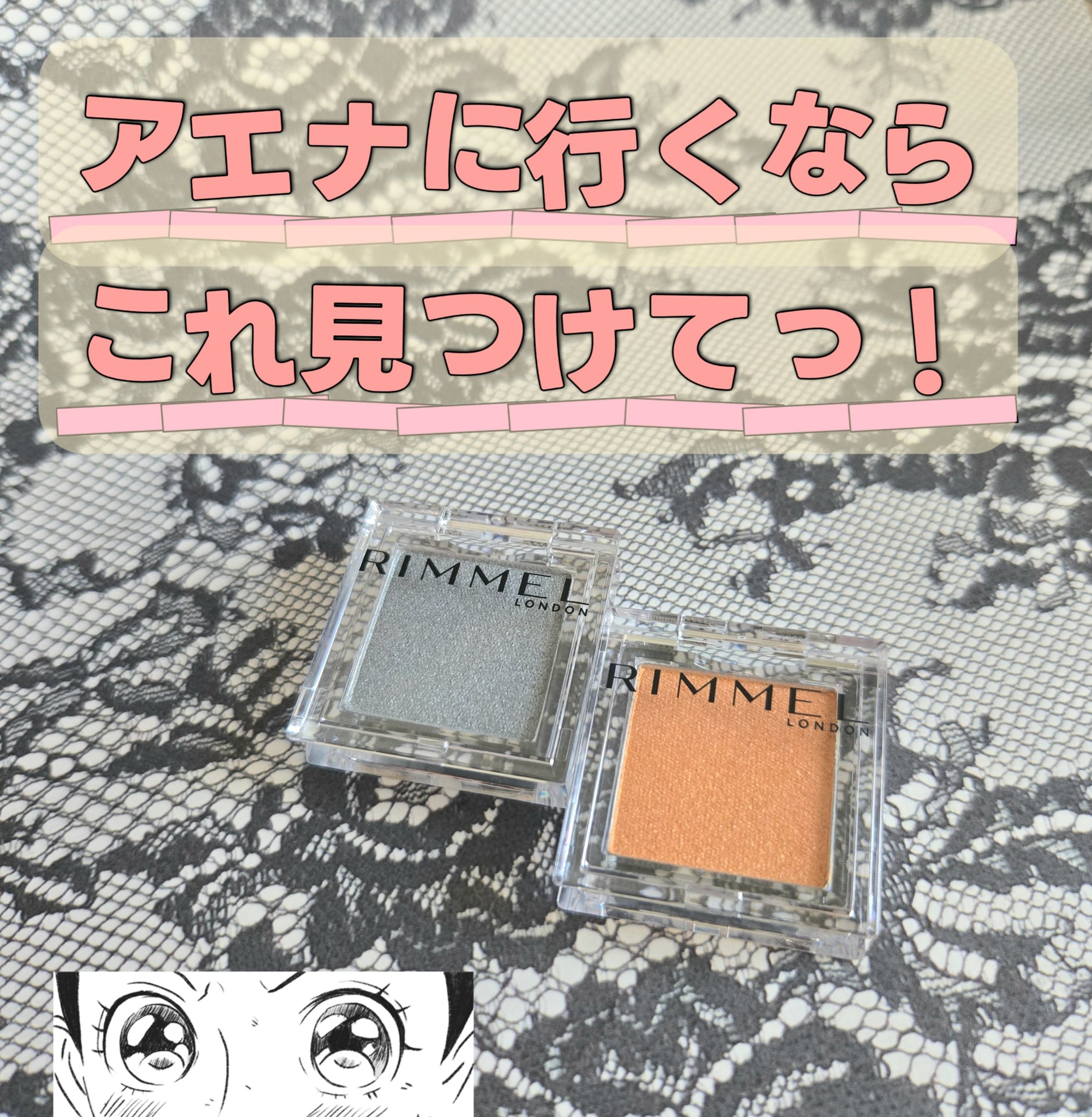 ワンダー キューブ アイシャドウ パール/リンメル ロンドン/単色アイシャドウを使ったクチコミ（1枚目）