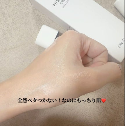 PHセンシティブクリームチューブ 60ml/SAM'U/フェイスクリームを使ったクチコミ(4枚目)