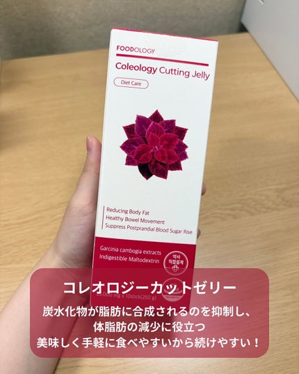 コレオロジーカットゼリー/FOODOLOGY/食品を使ったクチコミ(2枚目)