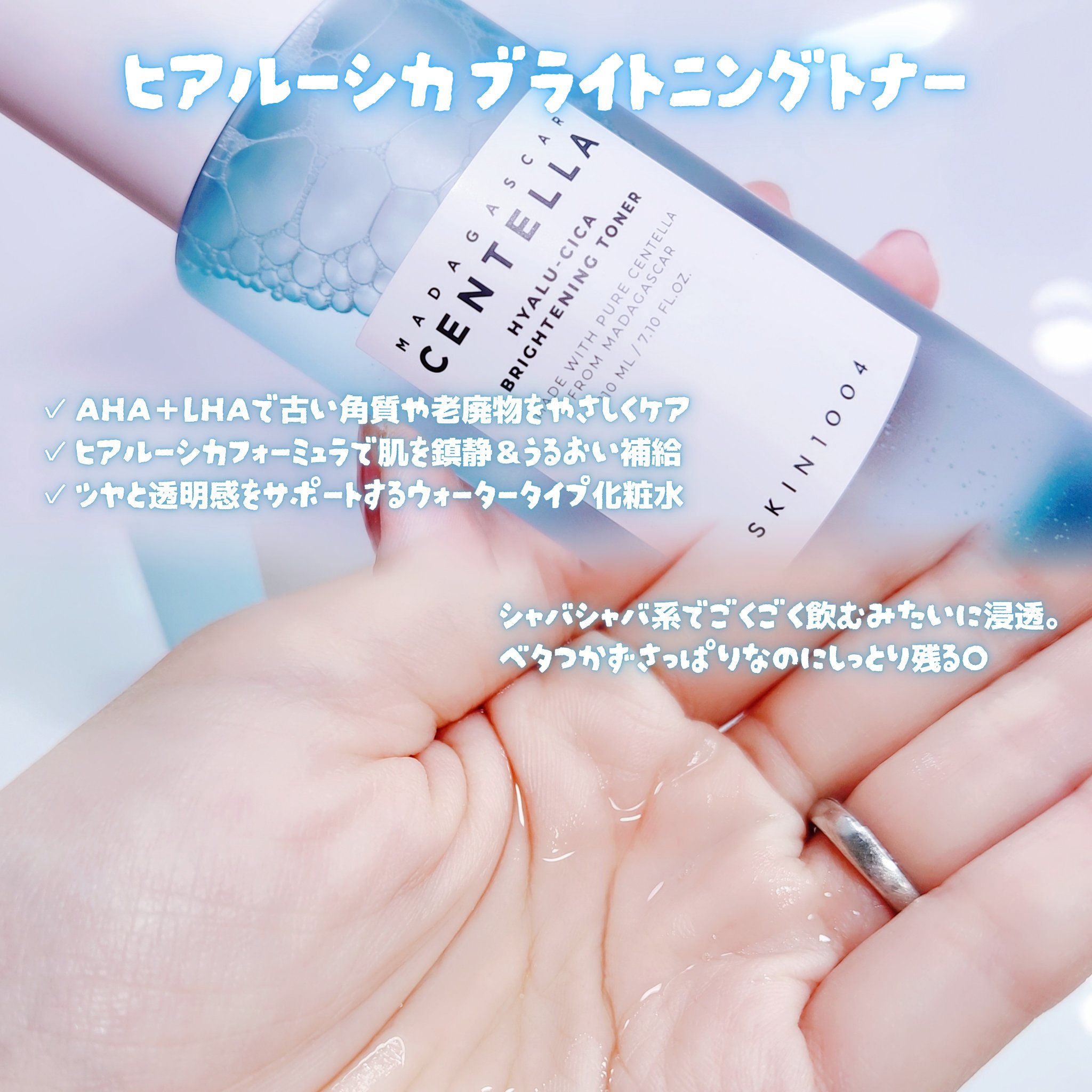 ヒアルーシカ モイスチャークリーム/SKIN1004/フェイスクリームを使ったクチコミ（2枚目）