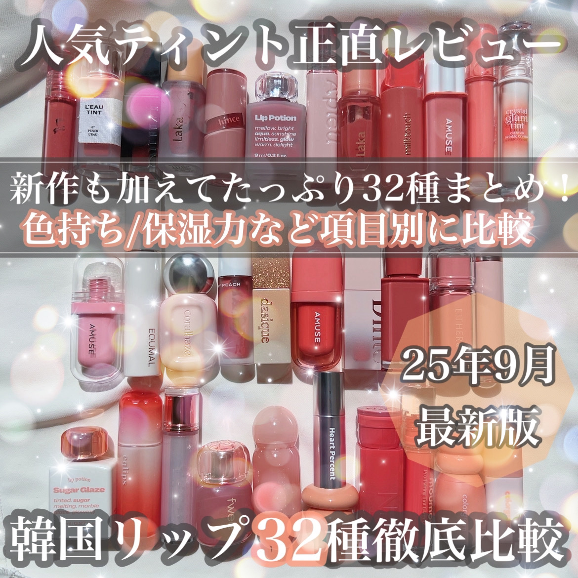 フルーティーグラムティント/Laka/リップティントを使ったクチコミ（1枚目）