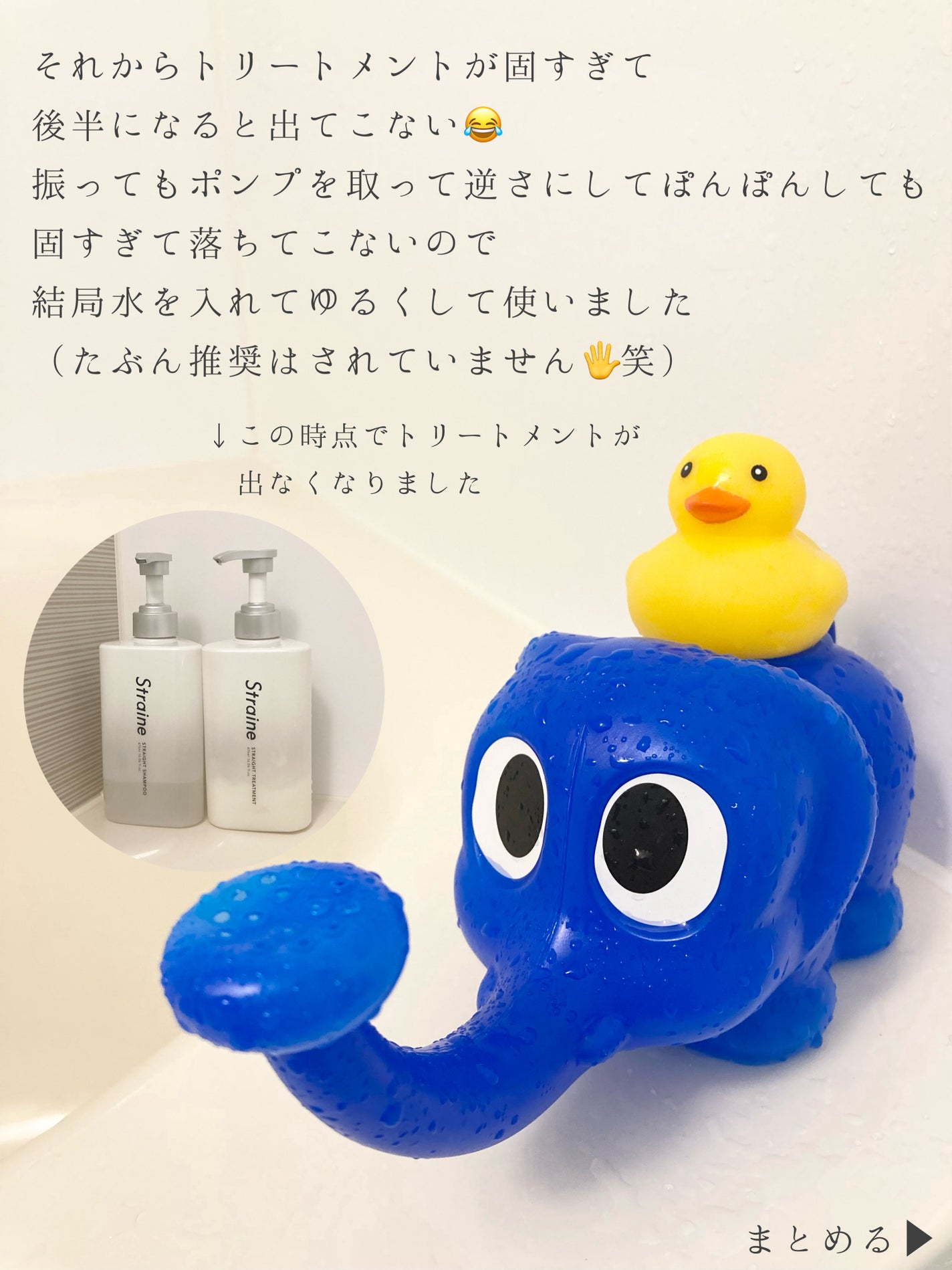 ストレートシャンプー/ストレートトリートメント ホワイトブロッサムの香り/Straine/市販シャンプーを使ったクチコミ(4枚目)