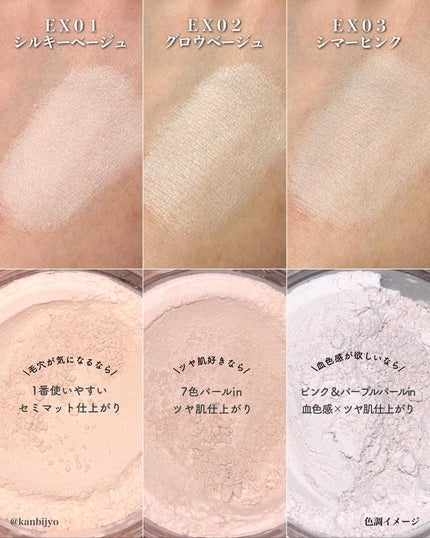 エクストラリッチ セラムインパウダー/excel/ルースパウダーを使ったクチコミ(5枚目)